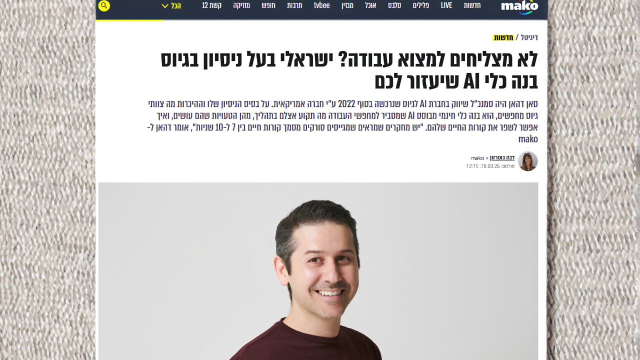 כתבה ב-mako על HireIntel