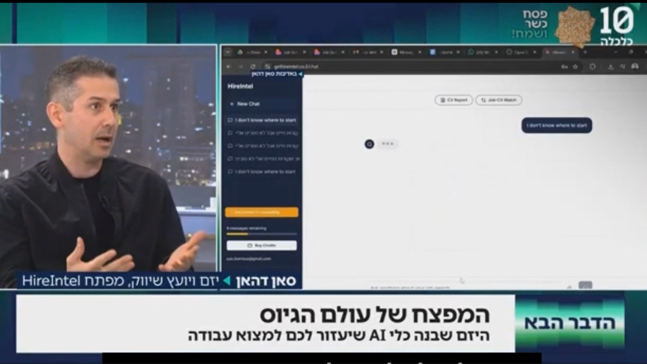 סאן דהאן בראיון בערוץ 10 כלכלה על HireIntel